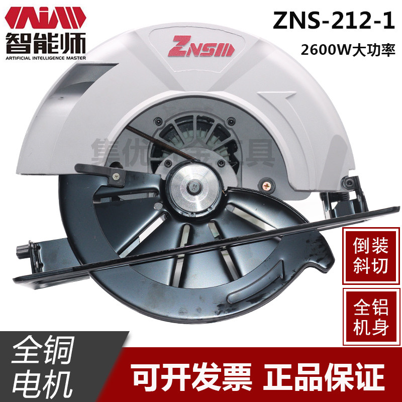智能师ZNS-212-1电圆锯12寸圆盘锯大功率工业级2600W倒装切割机