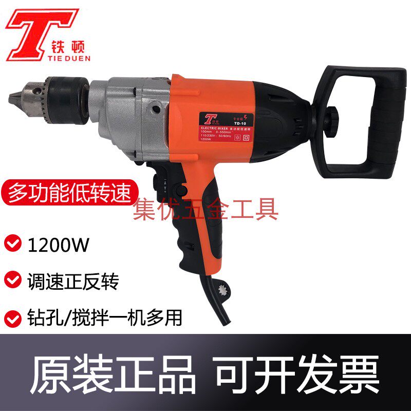 铁顿多功能低转速钻孔机TD-10搅拌钻调速正反转专业级电钻打孔机