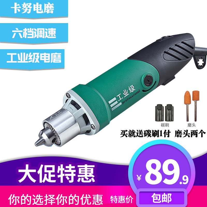 卡努505工业级6mm夹头打磨机6档调速全铜电磨大功率直磨机雕刻机
