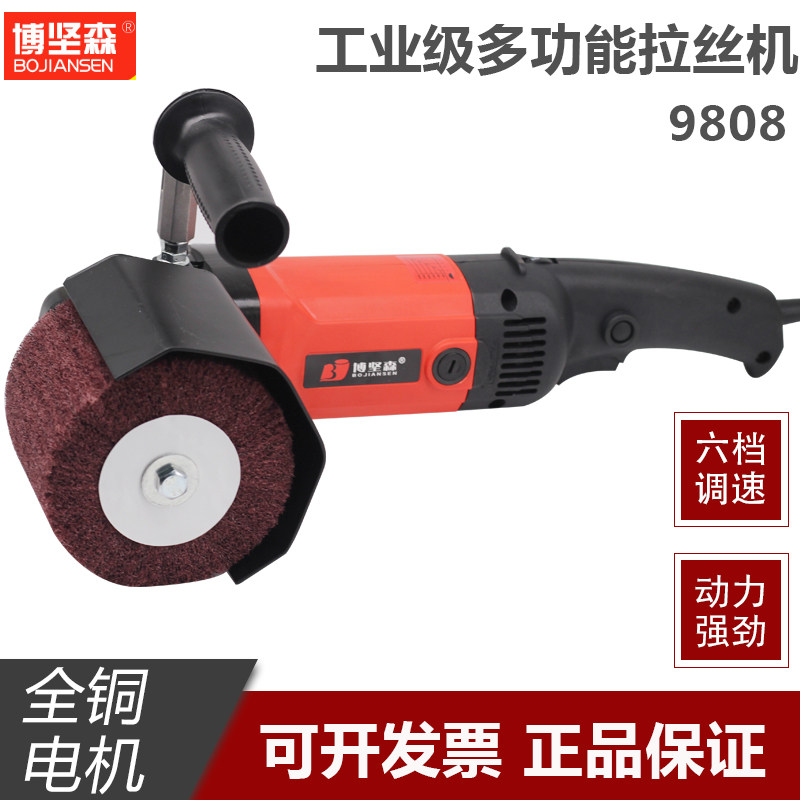 博坚森9808拉丝机工业级1200W6档调速镜面木材抛光机不锈钢抛光机