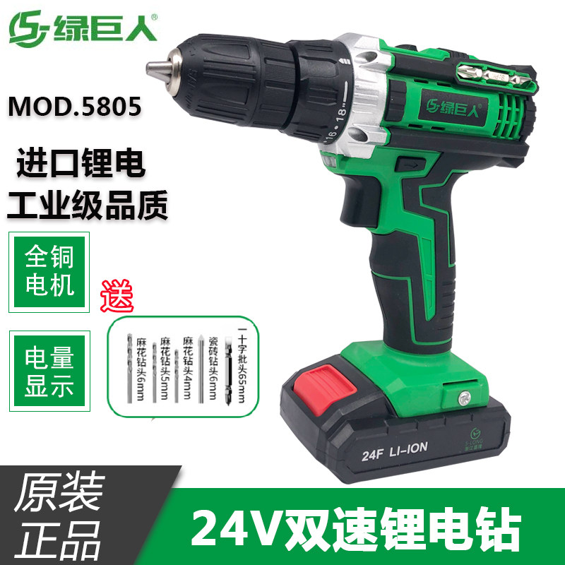 盛隆绿巨人5805双速锂电钻 24V充电钻手枪钻电动螺丝刀电批起子