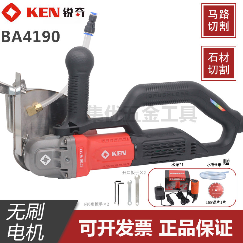KEN锐奇BA4190开槽机无刷水电安装无尘单片混凝土线槽切墙切割机