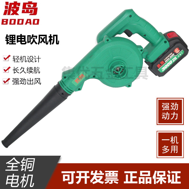 波岛T14锂电吹风机清灰鼓风机无线充电吹灰机小型家用户外除尘器