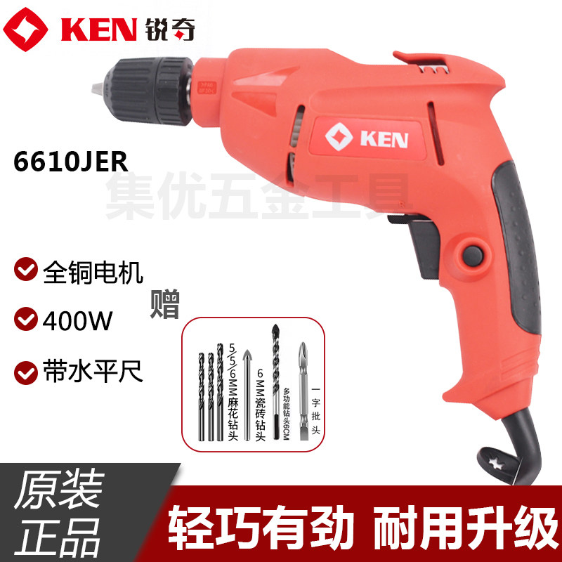 KEN锐奇6610JER手电钻多功能电动螺丝刀家用电钻手枪钻起子工具
