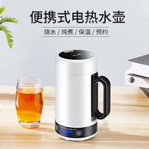 Travel electric kettle mini portable small power insulation electric water cup small dormitory heating boiling water Cup