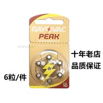 A box of RAYOVAC Reteway PEAK hearing aid batteries 10 1 45V (ten years old shop)