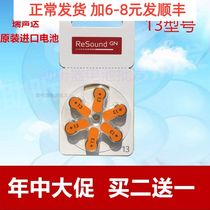 One buy two get one ReSound ruisonda hearing aid battery 13 1 45V Original