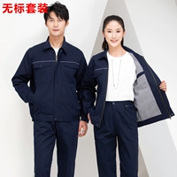 Светоотражающий синий комплект