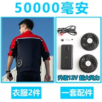 [12 В супер сильный ветер 50 000 мА] Тибетская синяя комбинация 2 штуки+набор аксессуаров