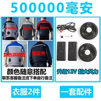 [12V Ultra -Strong Wind 50 000 MIA] Бесплатный микс с 2 частями+один набор аксессуаров (замечания или контакт с замечаниями обслуживания клиентов)