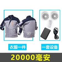 1 кусок серого боевого синего+один набор аксессуаров [20 000 миа]