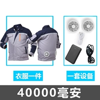 1 кусок серого боевого синего+набор аксессуаров [40 000 миа]