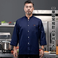 [Одиночная традиционная модель] синий единственный топ