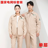 Национальный набор национальных сетей с одной страной Хаки