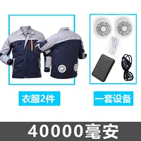 Тибетский синий пепел+один набор аксессуаров (40 000 миа)