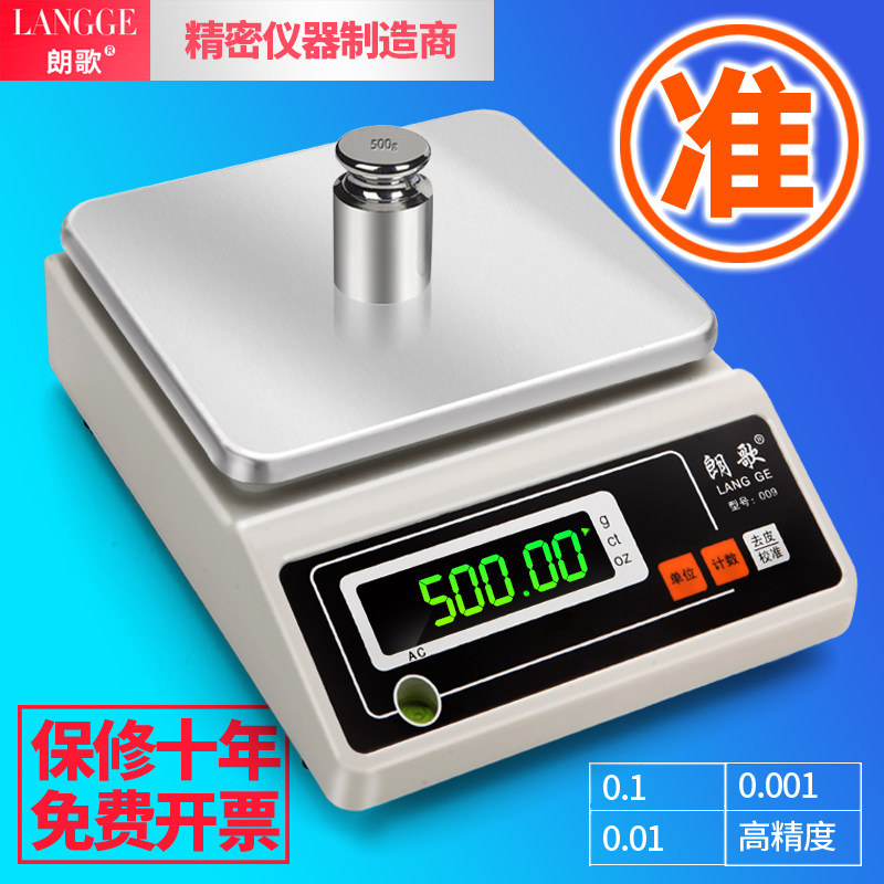 0.01g精准度的黄金珠宝秤!实验室级电子天平,称金如数钱爽到爆!-台秤-淘宝好物网