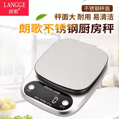 Precision household cooking scale food food called Mini electronic scale 3kg baking weighing small scale scale 10kg