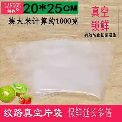 Food grade single-sided grain vacuum sheet cooking food bag sealing pocket cooked food plastic bag vacuum machine packaging bag