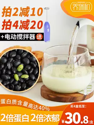 Yangruihe black bean soy milk shot 2 minus 10 Pregnancy preparation Black soy milk powder Soy milk powder ovulation pregnant women conditioning nutritious breakfast