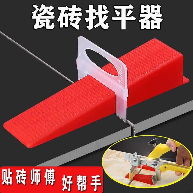 Tile leveling device Leveling device Paving floor tile wall tile positioning adjustment artifact Mud brick worker seam auxiliary tool