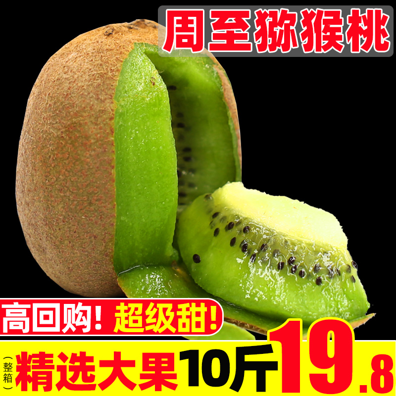 Shaanxi Week to Green Heart kiwi Fresh When Season Full Box Macaque Exotic Fruit Xu Fragrant Fruit Pregnant Woman 10-Taobao