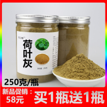 Lotus leaf grey hominin special class carbon ultrafine lotus leaf grey tea forged lotus leaf grey Chinese herbal medicine 500g
