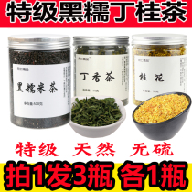 Black glutinous Ding Cinnamon Tea Black Glutinous Rice Black Rice Nourishing Clove Osmanthus Tea black tea Tea Black Tea Conditioning Purple Mitin Gui Tea Gut