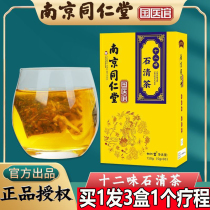 Chinese herbal medicine Chicken Inner Golden Powder Steak Gallbladder Kidney Bile Stones Lysos Fossil Clear Tea Goiter Joints Dissipate Knot