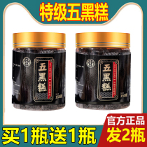 Five black cakes Mens Beijing Tongrentang Official Flagship Store Five Black Five Valley Small Black Rice Cake Five Black Grain Pastry Snack