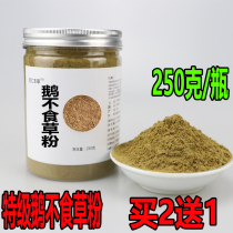 Goose Not Eating Grass Powder Goose without grass Chinese herbal medicine 500g grams of wild fresh dry goose without grass