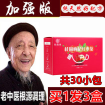 Qi Blood Deficiency Deficit Dizzy Conditioning Low Blood Pressure Blood Pressure Down Dizziness Pain Qi And Blood Double Complement to raise raw tea men and women