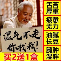 Poria powder Tongrentang dispel dampness and dampness and dampness. Poria ginseng red red bean barley flour ginseng powder 11 flavor