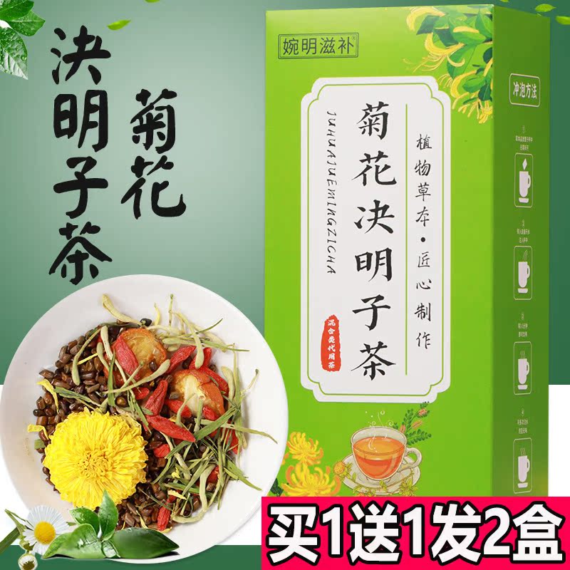 Go to Fire Detoxifying Clear Fire Tea Other Than Mouth Smells tea Banner Chrysanthemum Sicklesenna Seed to Fire Tea Fever Detoxifying Tea Bag