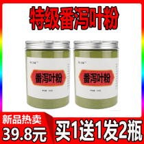 The Lagoon Leaves The Same Benevolence Hall Clear Intestines Defecation Leaves Official Flagship Store Tongrentang Lagoon Leaf Powder