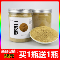 Inexplicate Golden Cypress with Tongren Hall 2 Brilliant Soup 500g hot and humid foot odorous and moist bets on the scrotum boom