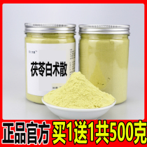 Fried Largehead Largehead Chinas Tea Fried Powder pachycephalea Largehead Largehead Atractylodes Macrocephaleas Largehead Largehead China 500g