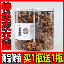 Night-handed rattan tea bag Tongrentang Chinese herbal tea Sleep Soak water for 500g Nerves Wild Night Offset Vine