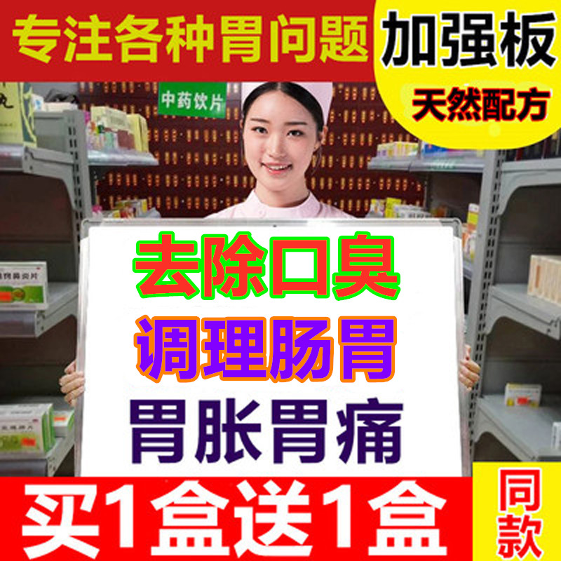 Lilac Weining tea special class except mouth sniffling Weishu tea Tongrentang clove tea Helicobacter tea pylori Nourishing Stomach Tea