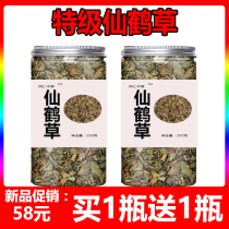 Fairy Crane Grass Tongrentang Special Class Wild Fresh Fairy Crane Herbal Medicine Dragon Bud Grass Deforce Grass Wolverine Grass Wolf 500g