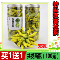Autumn Sunflower Flowers Tea Special Class Autumn Sunflower water Drink with golden flower sunflower tea jar with traditional Chinese medicine yellow autumn sunflower