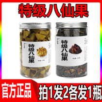 Eight Fairy-Fruit Sputum Cough Tongrentang Dried Orange Peel of Eight Immortals Orange Eight Immortals Fruit Orange Eight Immortals Flagship Store is being prolific in canton