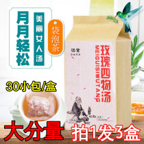 Four Things Soup Nourishing blood Tongrentang Peach Red Four Things Soup Bag Tea Chinese Herbal Medicine Conditioning qi Blood Double Complementary Bag Tea