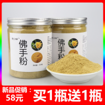 Te-level Buddhist hand powder Tongrentang Liver Nourishing Stomach Buddha Dry Powder Traditional Chinese Medicine Foot Powder Official 500g