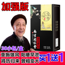 Ginseng Sealwort Raspberry 5 Treasure Tea Male Nourishing medlar Tea Mens Kidney Nourishing and Yin Yang Deficiency and Deficiency Double