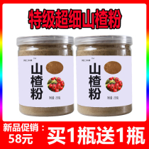 Hawthorn powder hominin special grade ultra fine powder pure digestion tea traditional Chinese medicine 500g grams of conditioning spleen and stomach young children