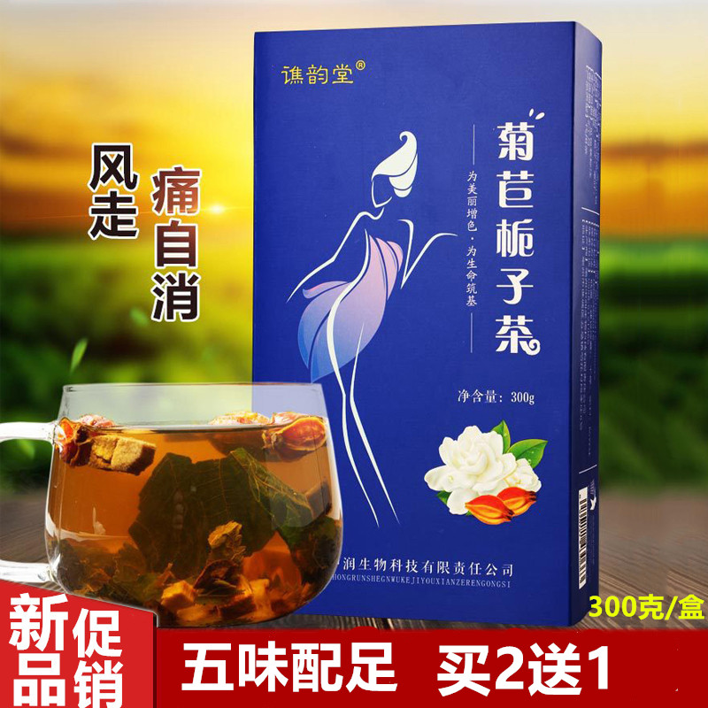 Chicory Gardenia Tea Jiang Uric Acid J Drop of Jiang Acids Tea Special Class Tongrentang Tery-level Breeze Tea 500 gr