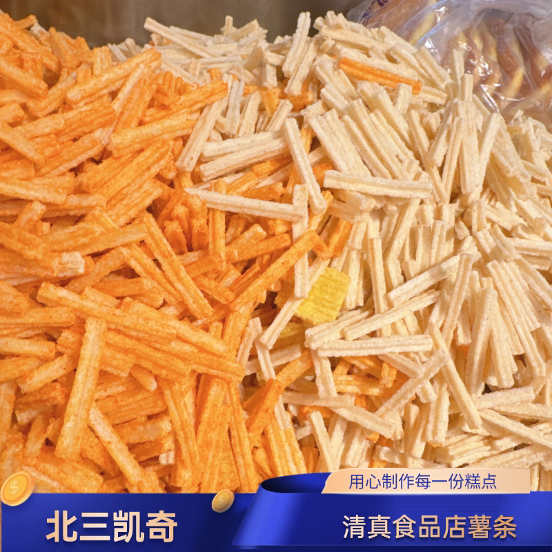 Beisan Kaichi Halal Food Store Small French Fries 8090 Childhood Nostalgia Puffed Snacks Internet-Famous Casual Breakfast Beisan Kaichi Halal Food Store Small French Fries 8090 Childhood Nostalgia Puffed Snacks Internet-Famous Casual Breakfast