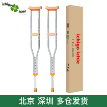 Japan crutch fracture double crutch Non-slip lightweight aluminum alloy elderly disabled medical crutch Armpit crutch walker