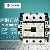 Original dress Taiwan seline AC contactor S-P100T 220V 380V fake one penalty ten