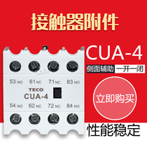 Original assembly table An AC contactor accessory-auxiliary contact group CUA-4 2 open 2 closed